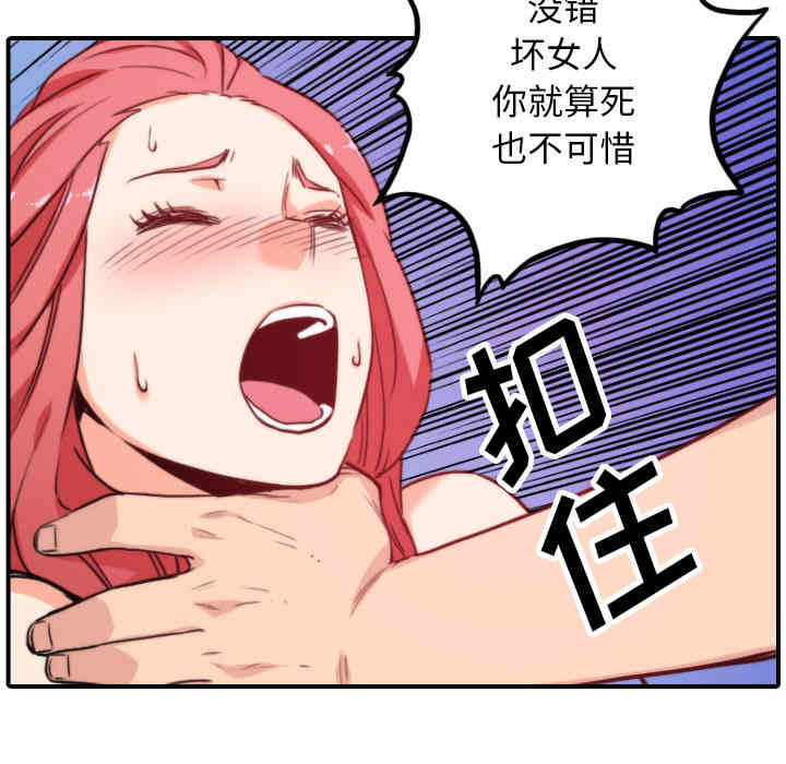 韩国漫画色花穴韩漫_色花穴-第47话在线免费阅读-韩国漫画-第91张图片