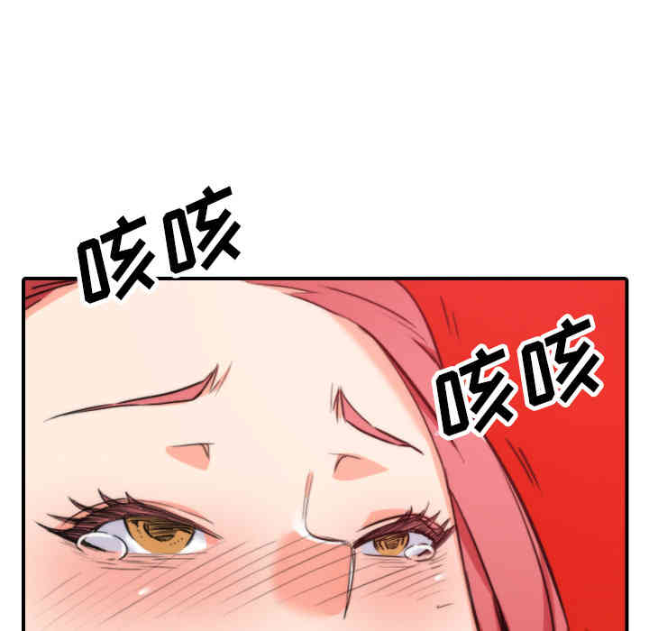 韩国漫画色花穴韩漫_色花穴-第47话在线免费阅读-韩国漫画-第92张图片