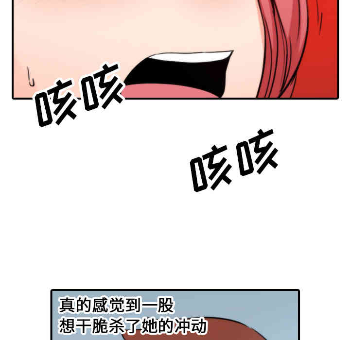 韩国漫画色花穴韩漫_色花穴-第47话在线免费阅读-韩国漫画-第93张图片