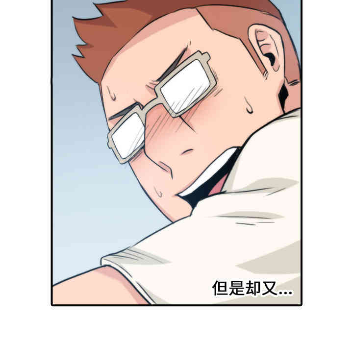 韩国漫画色花穴韩漫_色花穴-第47话在线免费阅读-韩国漫画-第94张图片