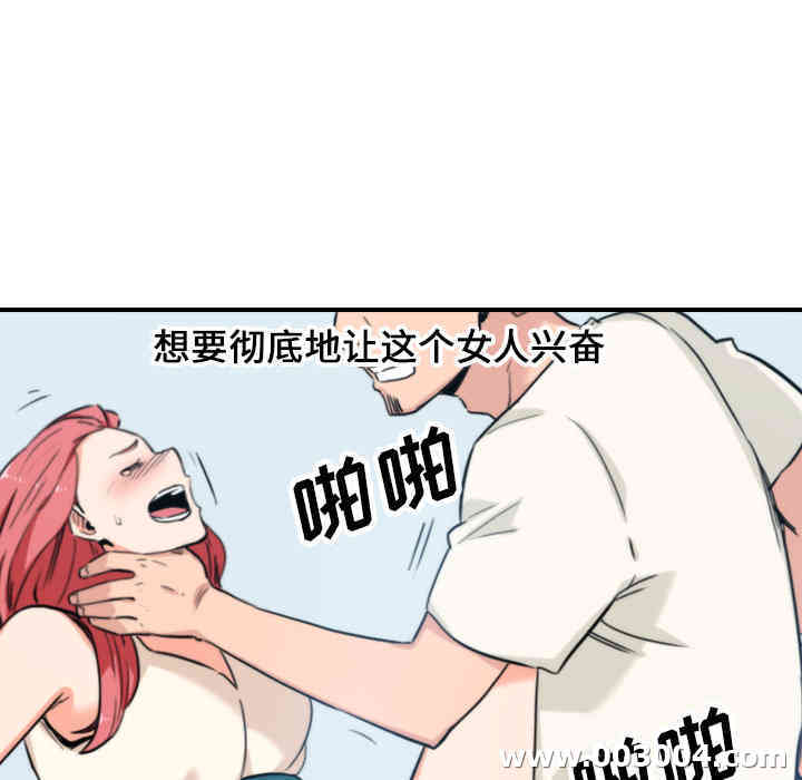 韩国漫画色花穴韩漫_色花穴-第47话在线免费阅读-韩国漫画-第95张图片