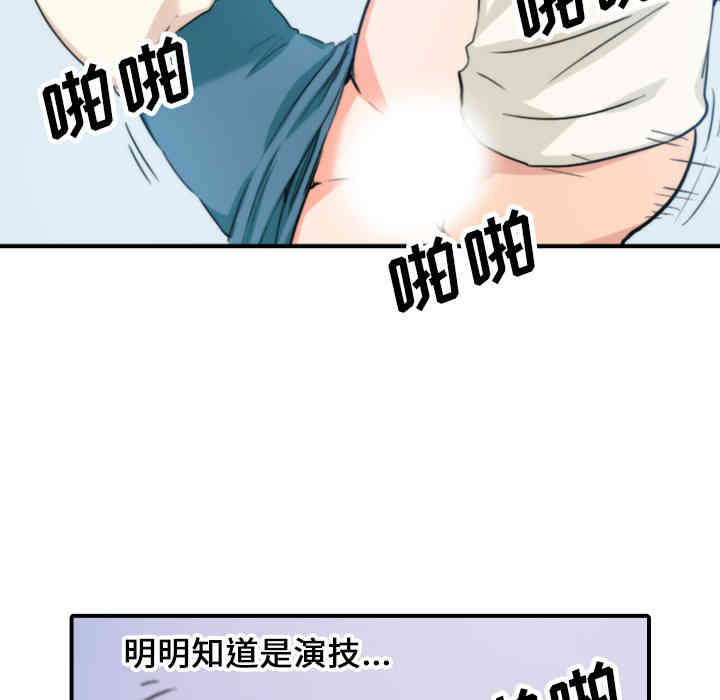 韩国漫画色花穴韩漫_色花穴-第47话在线免费阅读-韩国漫画-第96张图片
