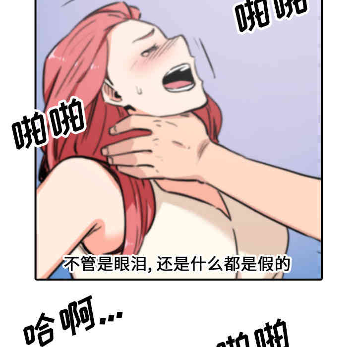 韩国漫画色花穴韩漫_色花穴-第47话在线免费阅读-韩国漫画-第97张图片