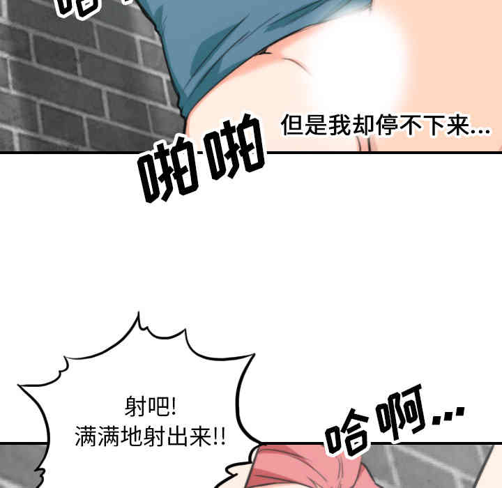 韩国漫画色花穴韩漫_色花穴-第47话在线免费阅读-韩国漫画-第99张图片