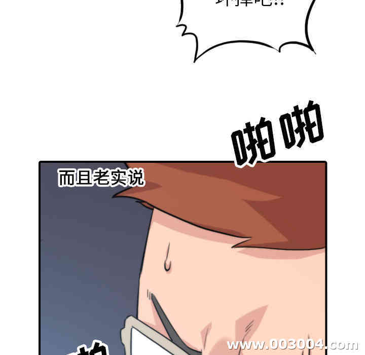 韩国漫画色花穴韩漫_色花穴-第47话在线免费阅读-韩国漫画-第101张图片