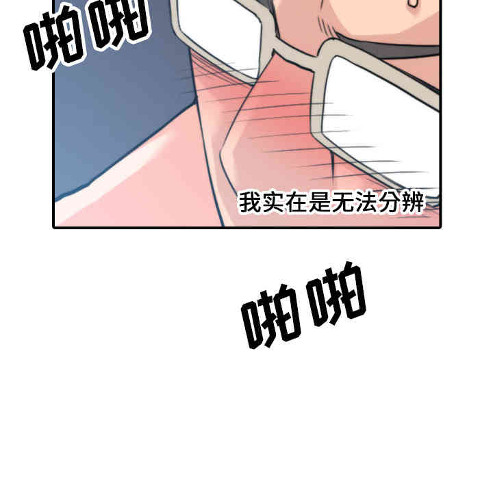 韩国漫画色花穴韩漫_色花穴-第47话在线免费阅读-韩国漫画-第102张图片