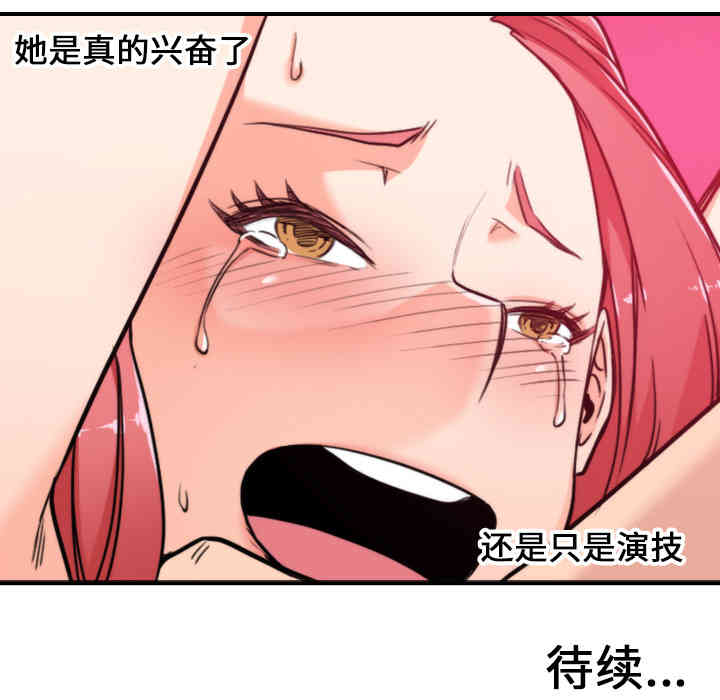 韩国漫画色花穴韩漫_色花穴-第47话在线免费阅读-韩国漫画-第103张图片