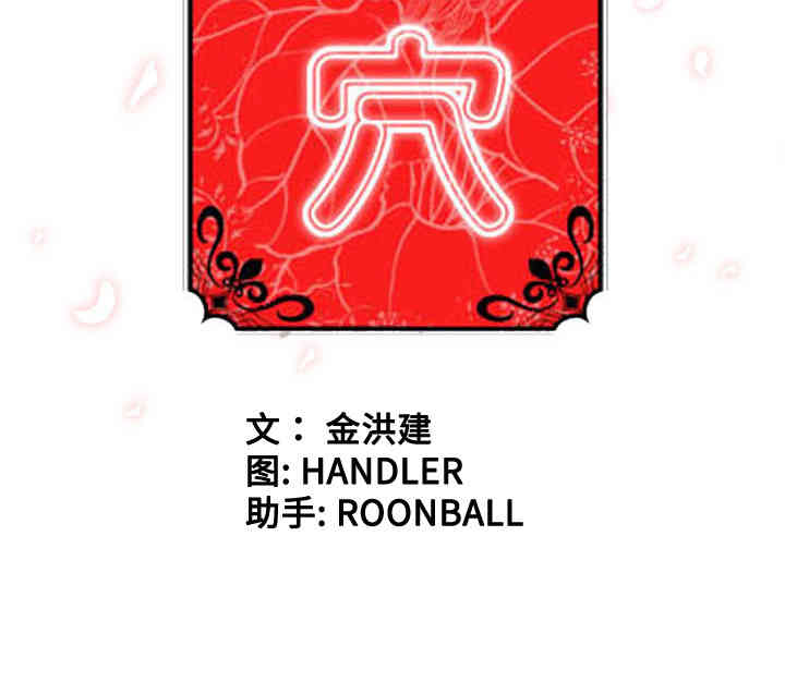 韩国漫画色花穴韩漫_色花穴-第47话在线免费阅读-韩国漫画-第105张图片