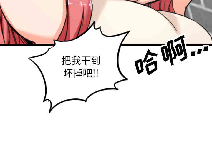 韩国漫画色花穴韩漫_色花穴-第48话在线免费阅读-韩国漫画-第3张图片