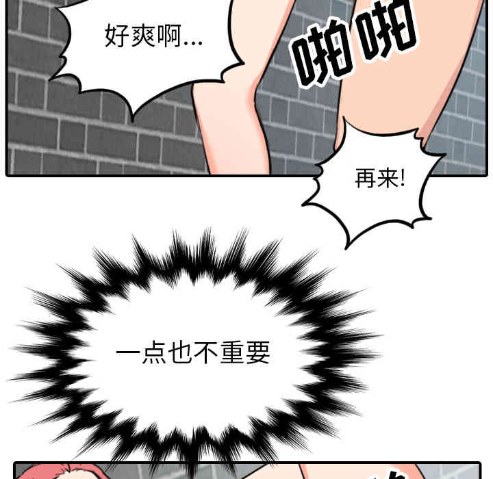 韩国漫画色花穴韩漫_色花穴-第48话在线免费阅读-韩国漫画-第7张图片