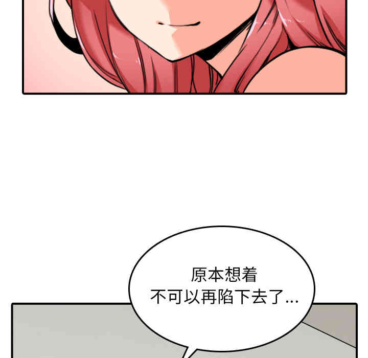 韩国漫画色花穴韩漫_色花穴-第48话在线免费阅读-韩国漫画-第13张图片