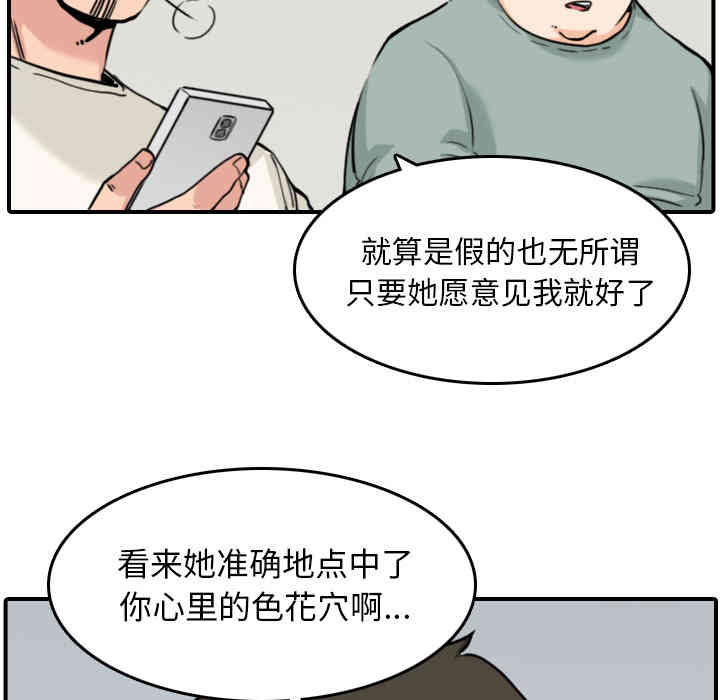 韩国漫画色花穴韩漫_色花穴-第48话在线免费阅读-韩国漫画-第16张图片
