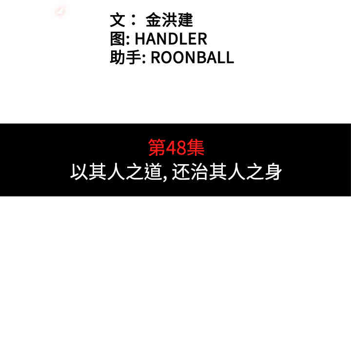 韩国漫画色花穴韩漫_色花穴-第48话在线免费阅读-韩国漫画-第20张图片