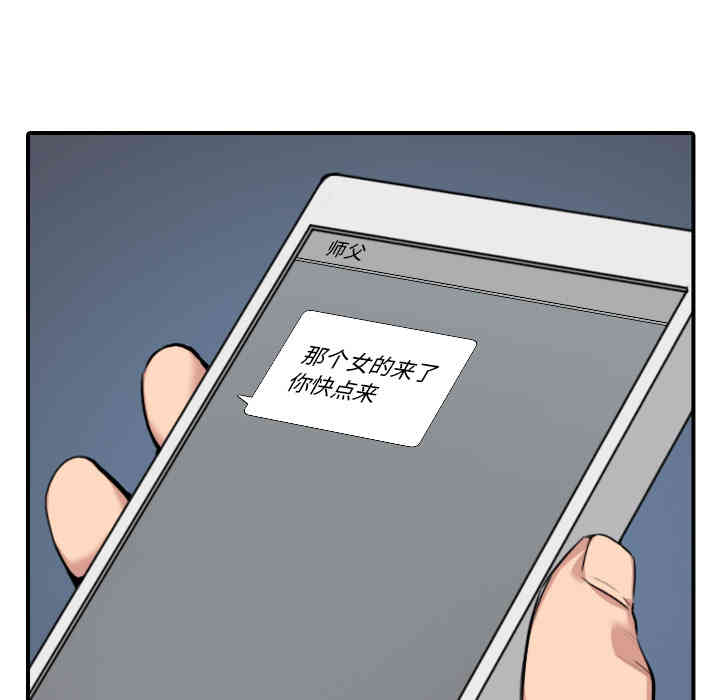 韩国漫画色花穴韩漫_色花穴-第48话在线免费阅读-韩国漫画-第21张图片