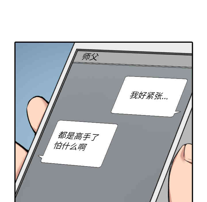 韩国漫画色花穴韩漫_色花穴-第48话在线免费阅读-韩国漫画-第24张图片