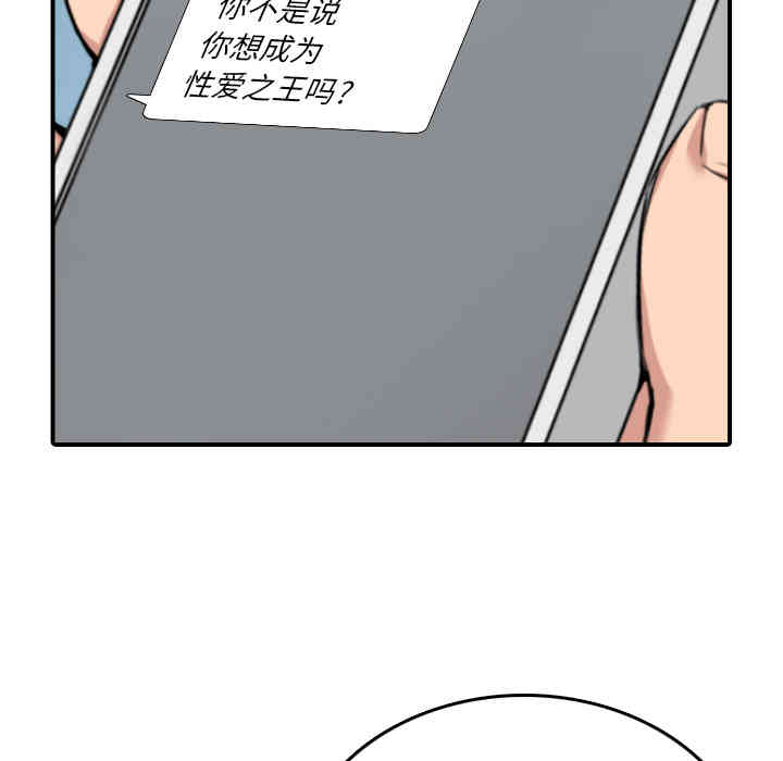 韩国漫画色花穴韩漫_色花穴-第48话在线免费阅读-韩国漫画-第26张图片