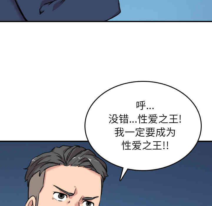 韩国漫画色花穴韩漫_色花穴-第48话在线免费阅读-韩国漫画-第28张图片
