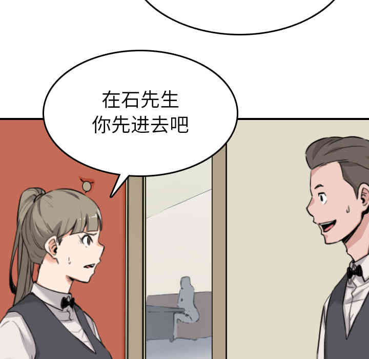 韩国漫画色花穴韩漫_色花穴-第48话在线免费阅读-韩国漫画-第33张图片