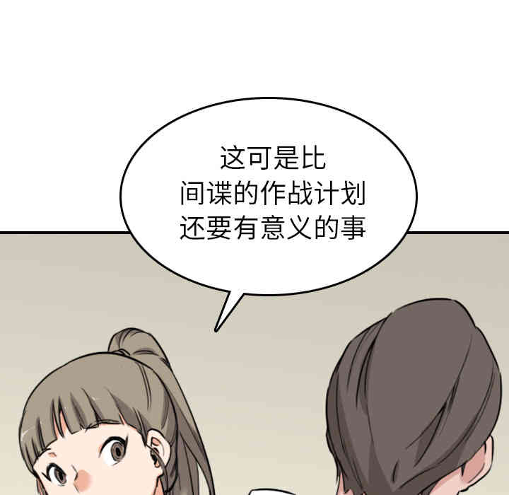 韩国漫画色花穴韩漫_色花穴-第48话在线免费阅读-韩国漫画-第37张图片