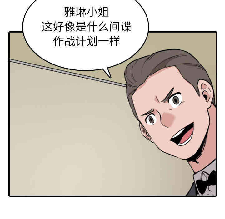 韩国漫画色花穴韩漫_色花穴-第48话在线免费阅读-韩国漫画-第36张图片
