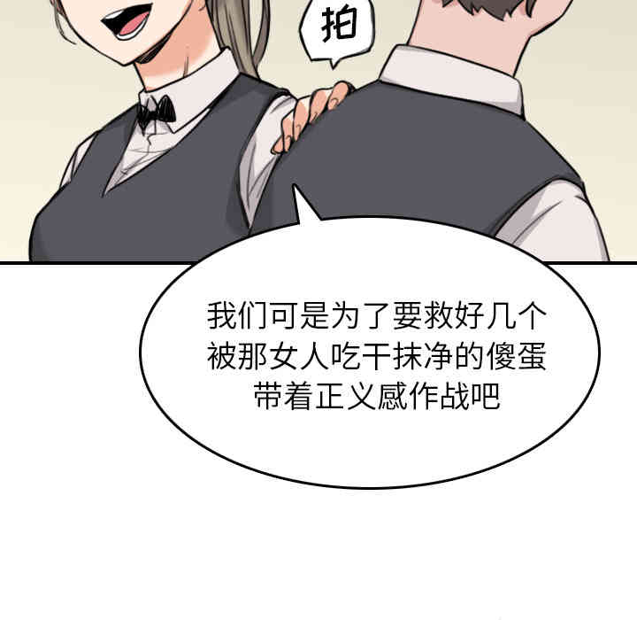 韩国漫画色花穴韩漫_色花穴-第48话在线免费阅读-韩国漫画-第38张图片