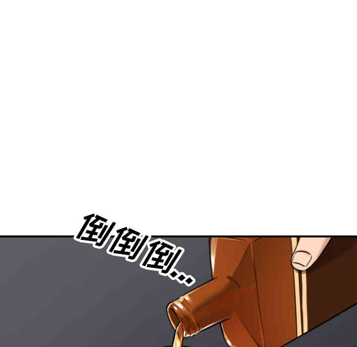 韩国漫画色花穴韩漫_色花穴-第48话在线免费阅读-韩国漫画-第42张图片