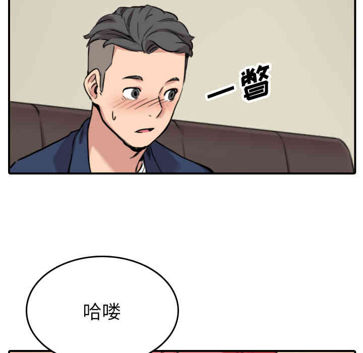韩国漫画色花穴韩漫_色花穴-第48话在线免费阅读-韩国漫画-第50张图片