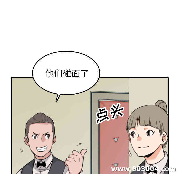 韩国漫画色花穴韩漫_色花穴-第48话在线免费阅读-韩国漫画-第53张图片
