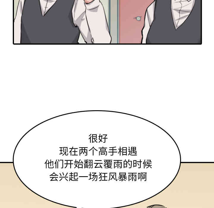 韩国漫画色花穴韩漫_色花穴-第48话在线免费阅读-韩国漫画-第54张图片