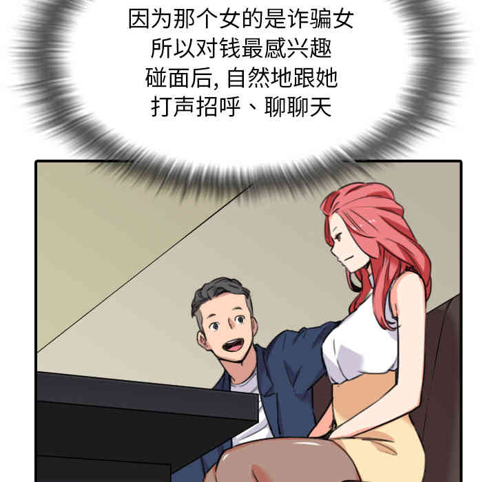 韩国漫画色花穴韩漫_色花穴-第48话在线免费阅读-韩国漫画-第56张图片