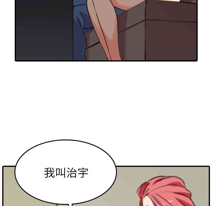 韩国漫画色花穴韩漫_色花穴-第48话在线免费阅读-韩国漫画-第57张图片