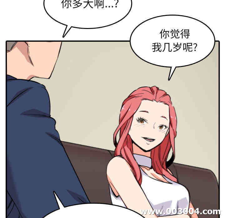 韩国漫画色花穴韩漫_色花穴-第48话在线免费阅读-韩国漫画-第59张图片