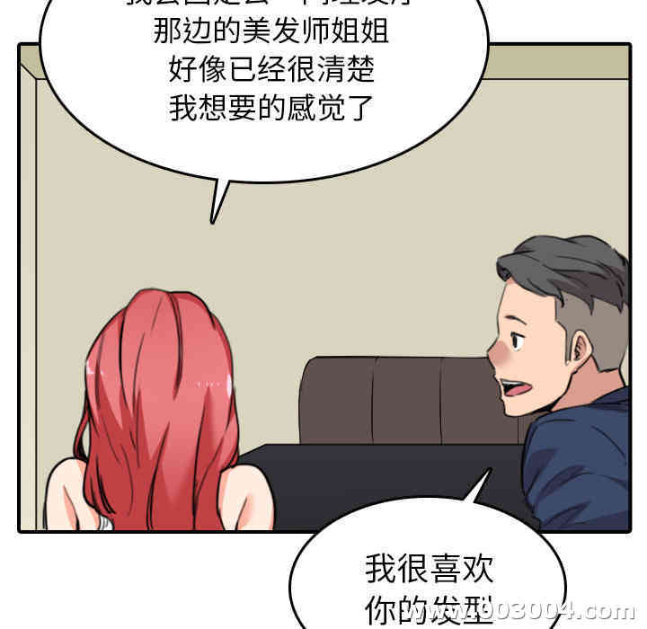 韩国漫画色花穴韩漫_色花穴-第48话在线免费阅读-韩国漫画-第65张图片