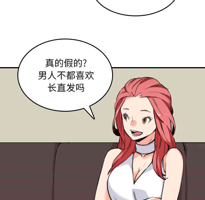 韩国漫画色花穴韩漫_色花穴-第48话在线免费阅读-韩国漫画-第66张图片