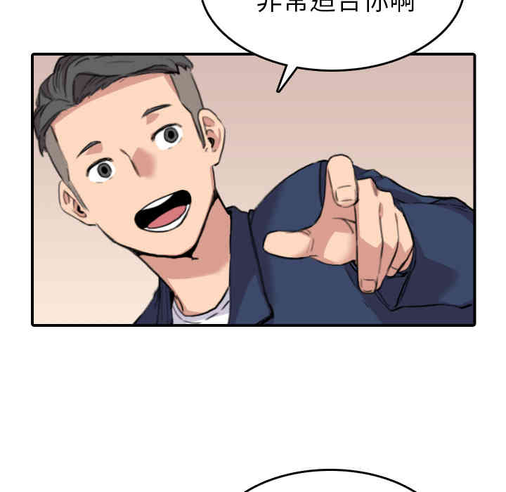 韩国漫画色花穴韩漫_色花穴-第48话在线免费阅读-韩国漫画-第68张图片