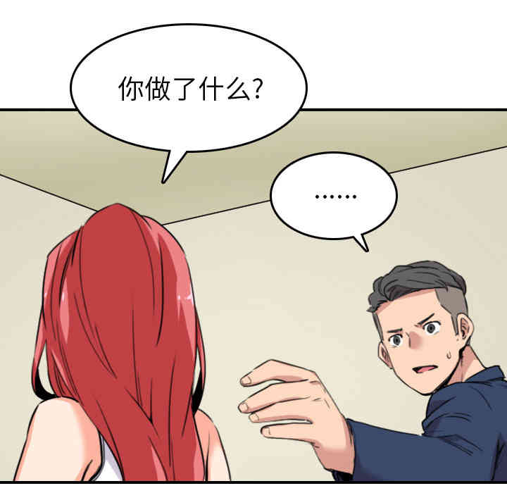 韩国漫画色花穴韩漫_色花穴-第48话在线免费阅读-韩国漫画-第73张图片