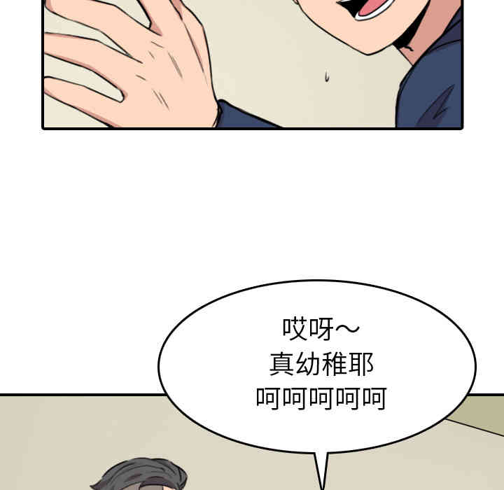 韩国漫画色花穴韩漫_色花穴-第48话在线免费阅读-韩国漫画-第75张图片