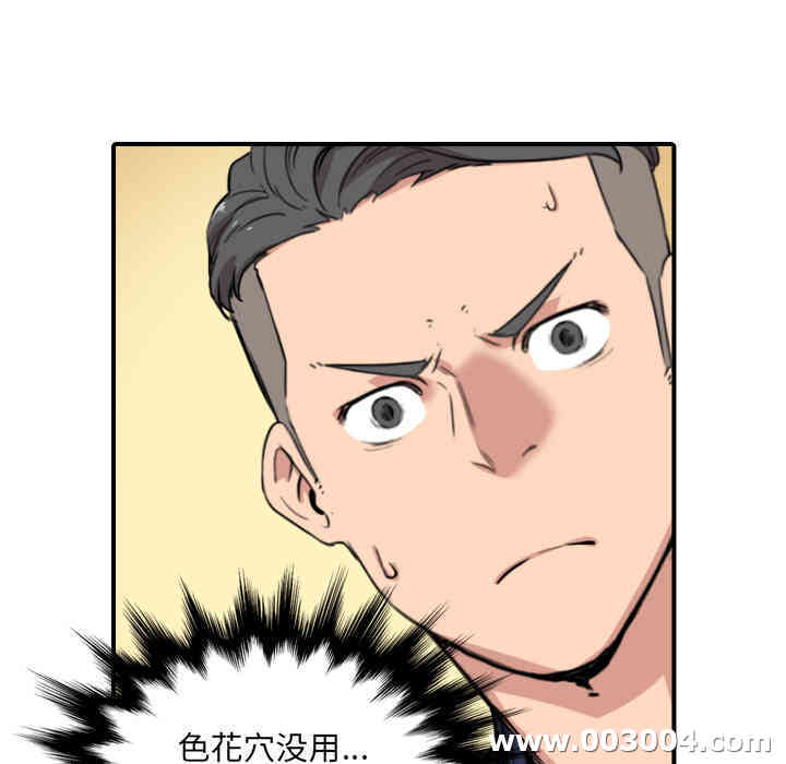 韩国漫画色花穴韩漫_色花穴-第48话在线免费阅读-韩国漫画-第77张图片