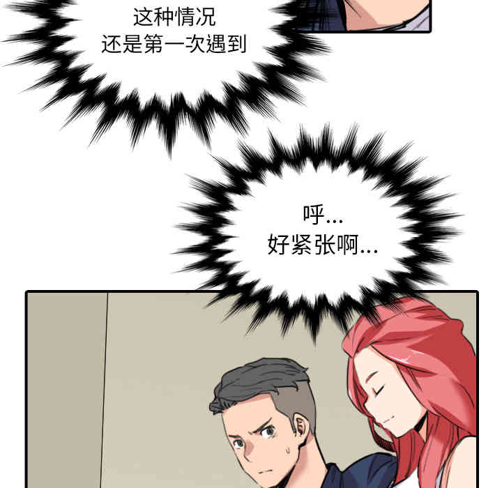 韩国漫画色花穴韩漫_色花穴-第48话在线免费阅读-韩国漫画-第78张图片