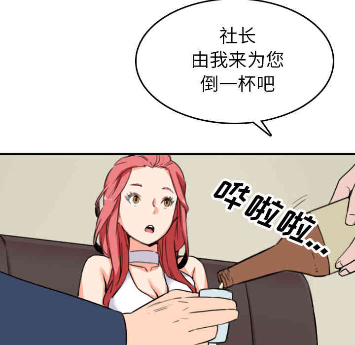 韩国漫画色花穴韩漫_色花穴-第48话在线免费阅读-韩国漫画-第81张图片