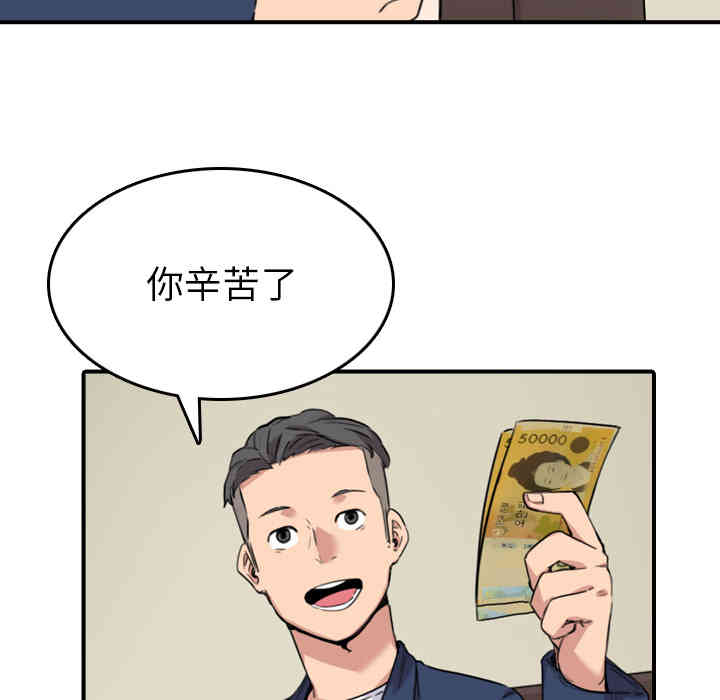 韩国漫画色花穴韩漫_色花穴-第48话在线免费阅读-韩国漫画-第82张图片