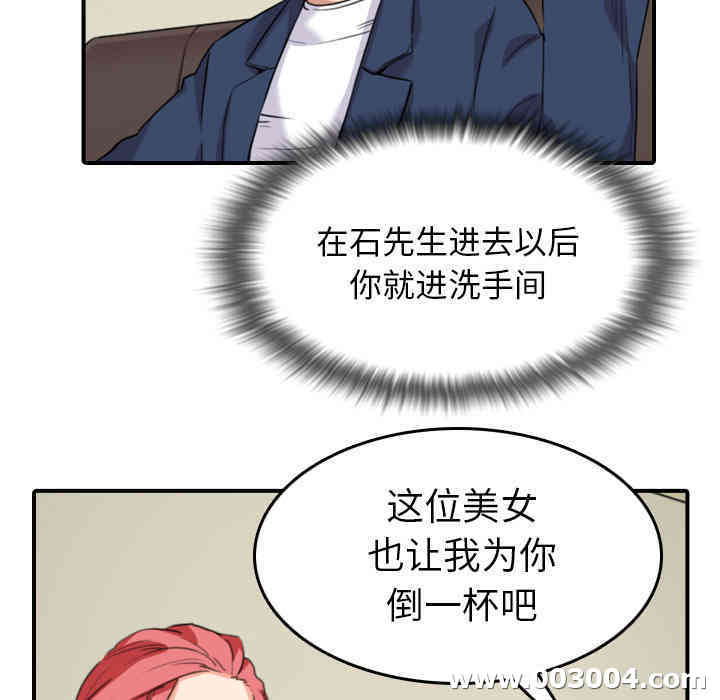 韩国漫画色花穴韩漫_色花穴-第48话在线免费阅读-韩国漫画-第83张图片