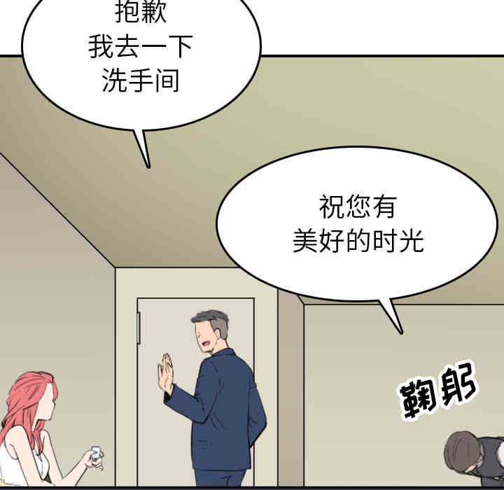 韩国漫画色花穴韩漫_色花穴-第48话在线免费阅读-韩国漫画-第85张图片