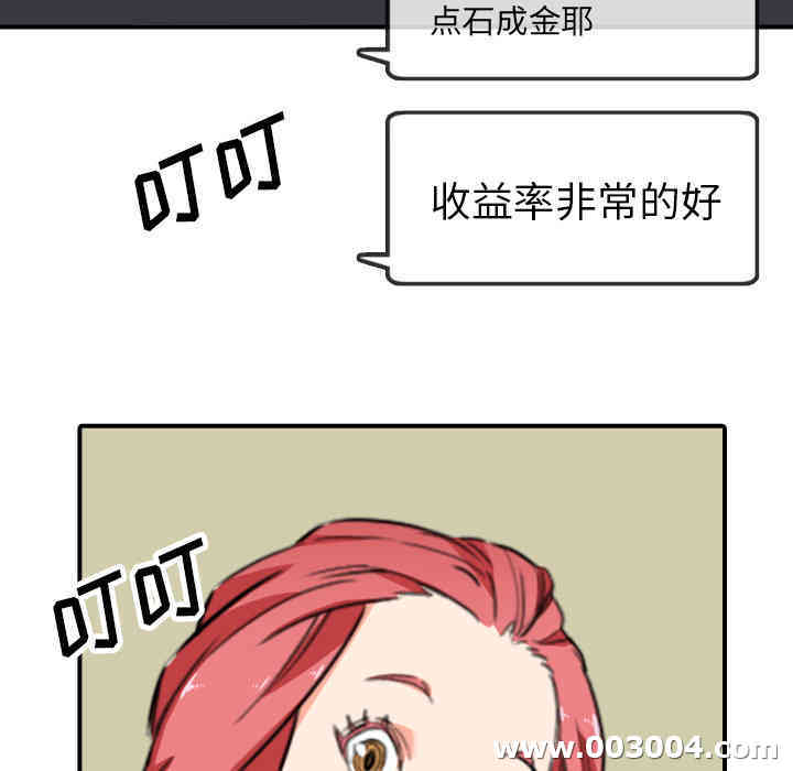 韩国漫画色花穴韩漫_色花穴-第48话在线免费阅读-韩国漫画-第89张图片