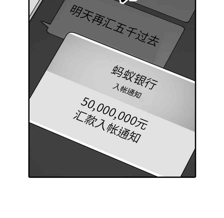 韩国漫画色花穴韩漫_色花穴-第48话在线免费阅读-韩国漫画-第94张图片