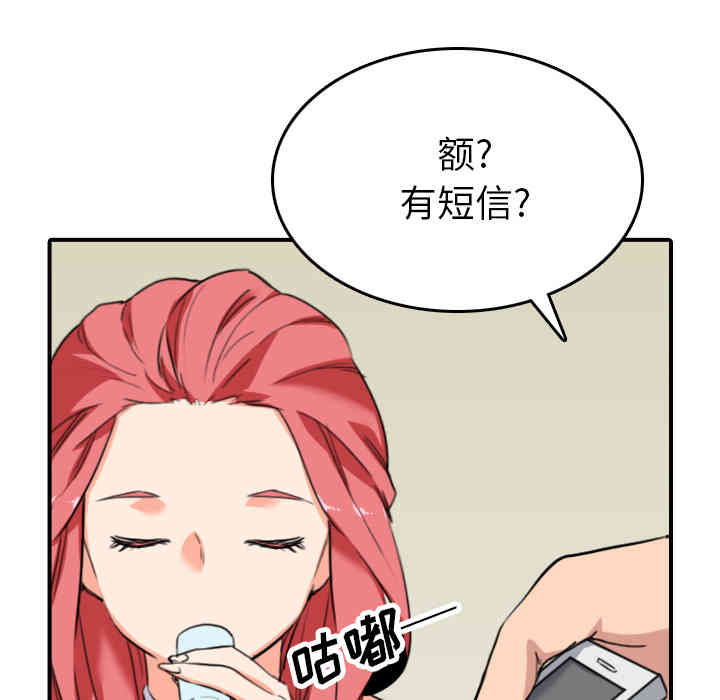 韩国漫画色花穴韩漫_色花穴-第48话在线免费阅读-韩国漫画-第98张图片
