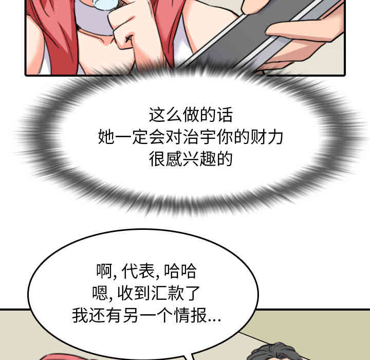 韩国漫画色花穴韩漫_色花穴-第48话在线免费阅读-韩国漫画-第99张图片