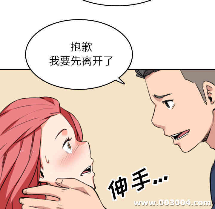 韩国漫画色花穴韩漫_色花穴-第48话在线免费阅读-韩国漫画-第101张图片