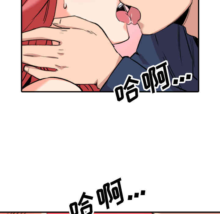 韩国漫画色花穴韩漫_色花穴-第48话在线免费阅读-韩国漫画-第105张图片