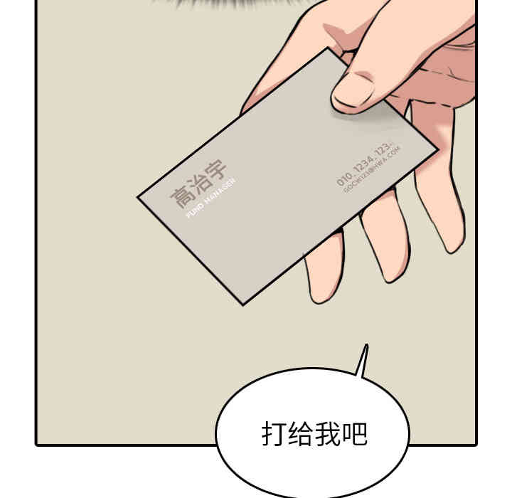 韩国漫画色花穴韩漫_色花穴-第48话在线免费阅读-韩国漫画-第108张图片